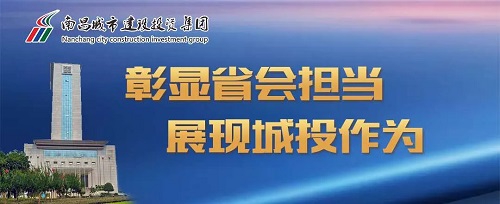 【解放思想大討論】集團黨委召開(kāi)“彰顯省會(huì )擔當，我們怎么干”解放思想大討論活動(dòng)座談會(huì )
